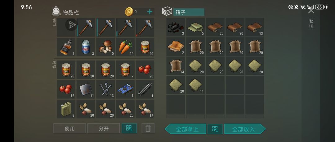 player8587:2.0版本 7