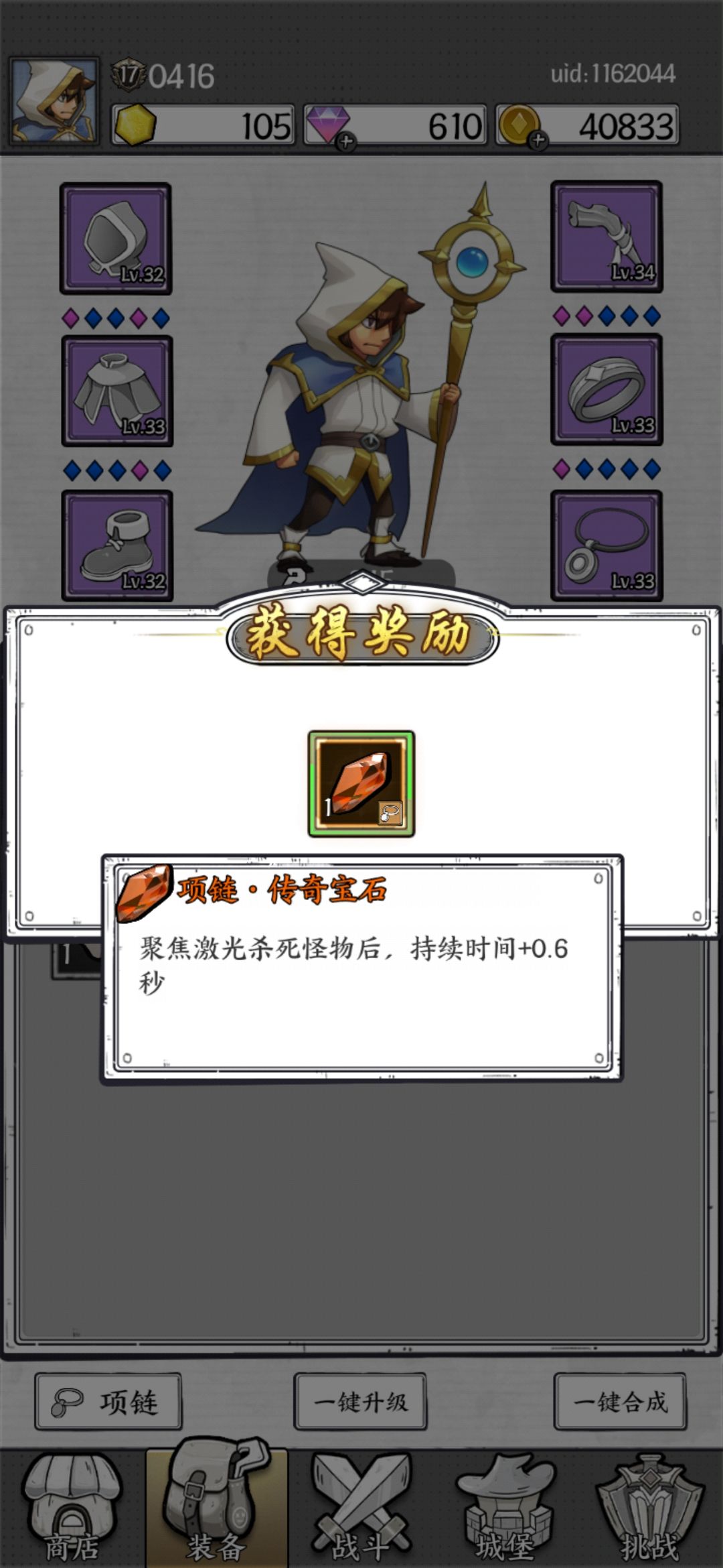 合成的第一个,是否有用?各位大佬指点一下 1