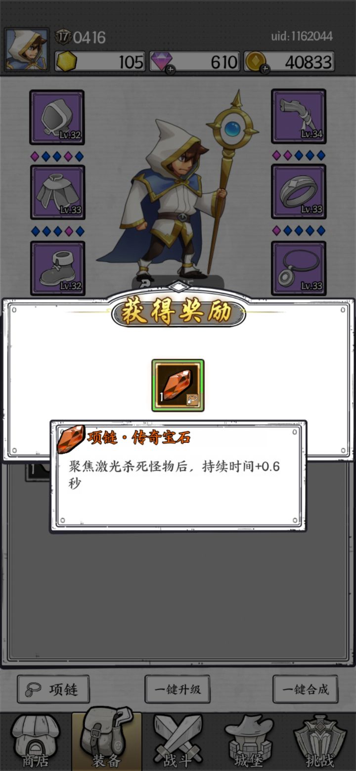 合成的第一个,是否有用?各位大佬指点一下截图