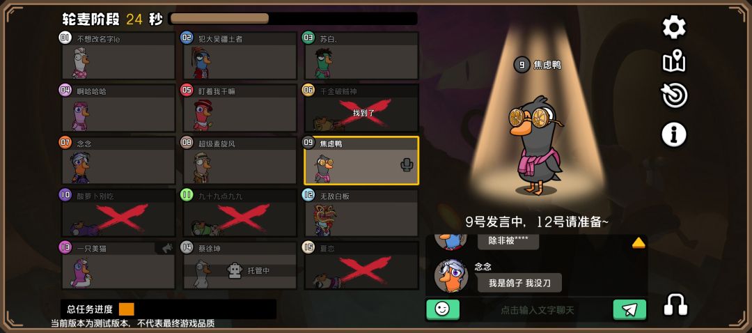 鹅鸭杀手游组队(房主鹅车队招募) 2