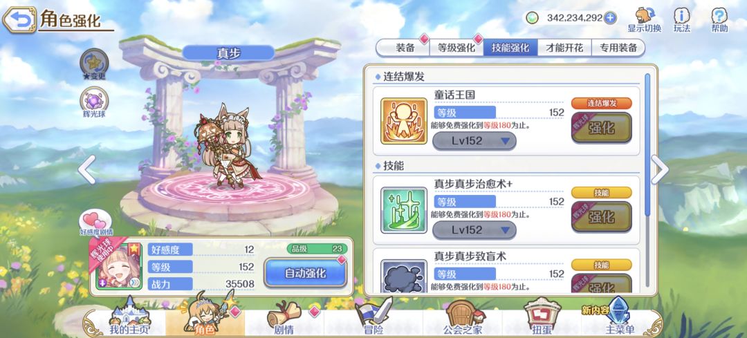这也许是萌新前期可开的最有性价比的六星 2