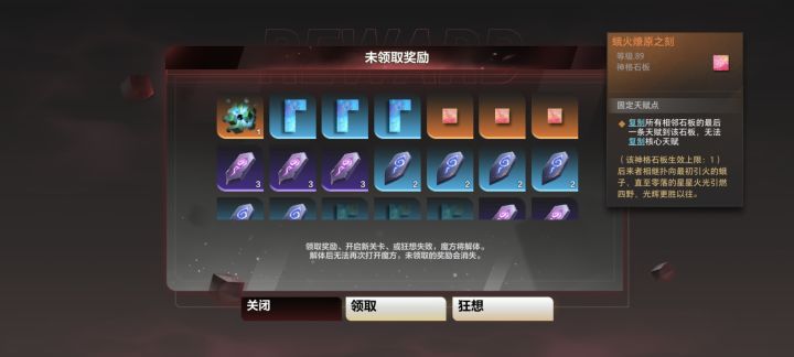 本赛季魔方没有遗憾了截图