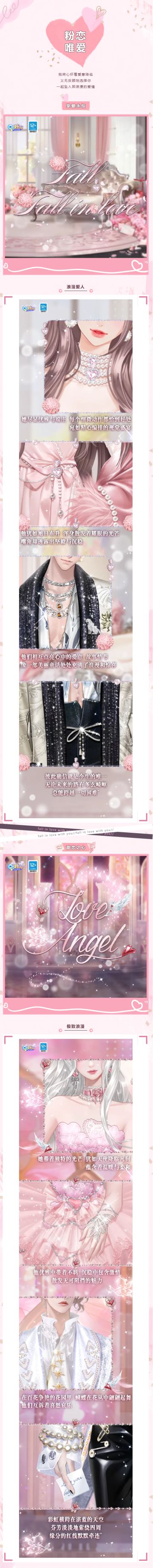 超凡预告丨今日运势：将会有甜甜的恋爱降临！