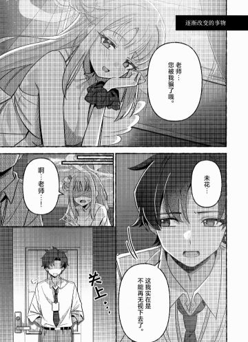 爱溢而出(未花篇)①(♡˙︶˙♡)