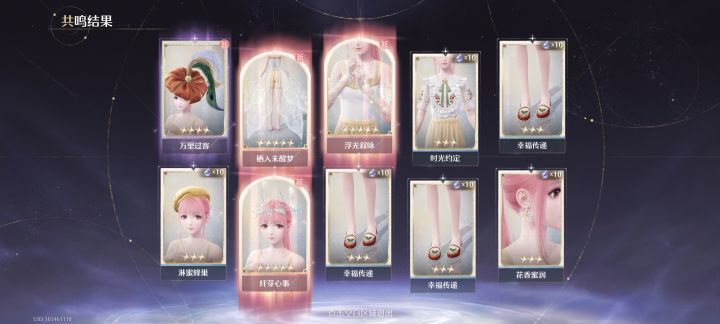 终于欧了一次🥹截图