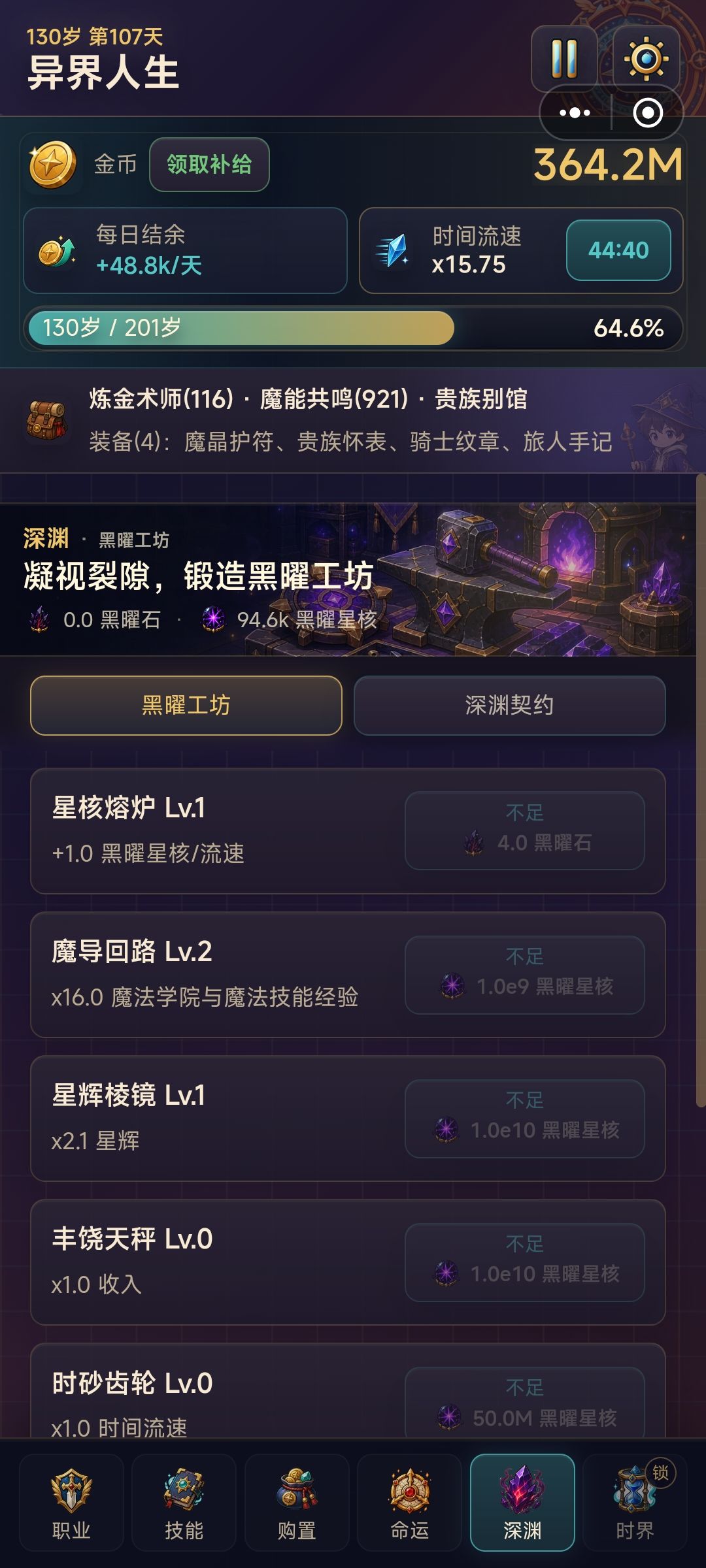魔导回路 1