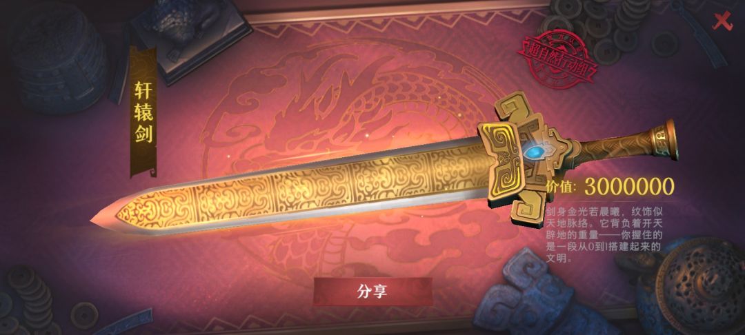 本来想要赤霄的 1