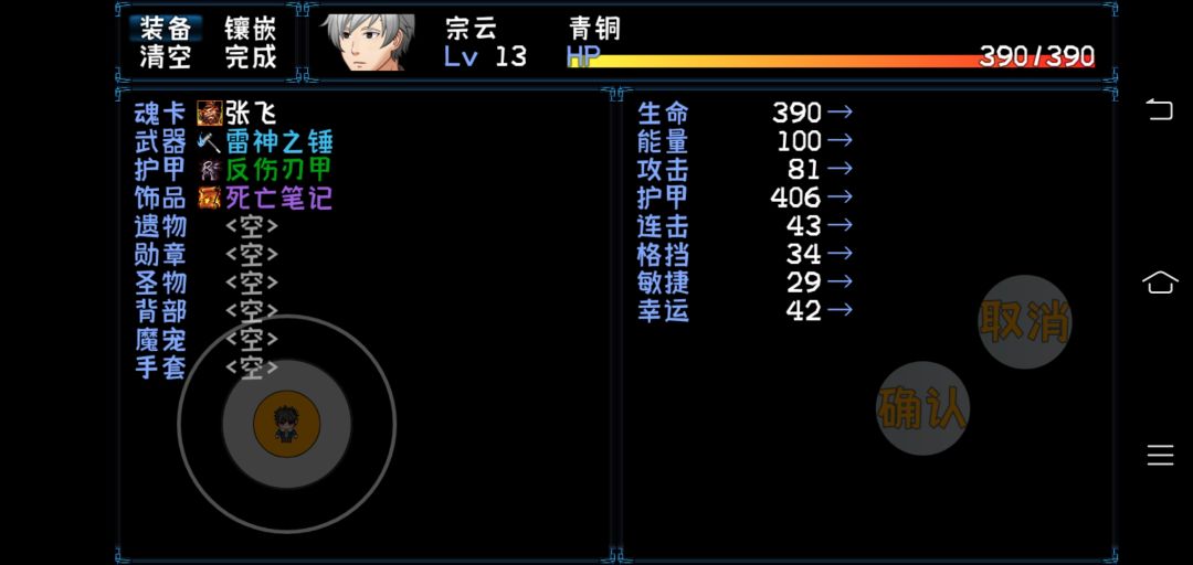 从无到圣物2 2