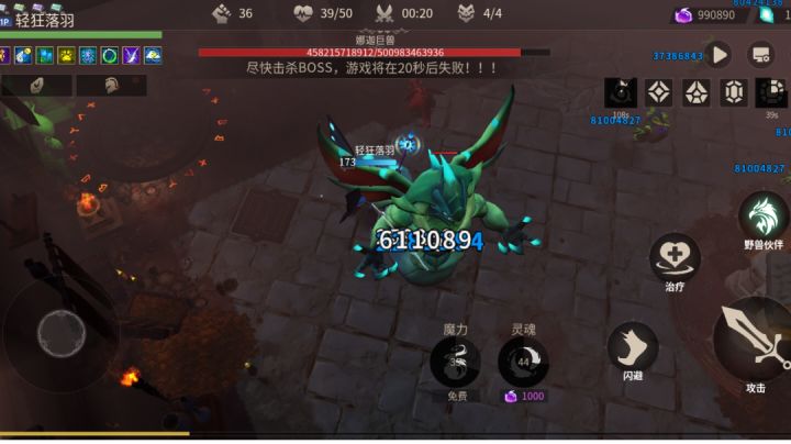 召唤为何更新过后这么刮痧? 我之前就通关过36了截图