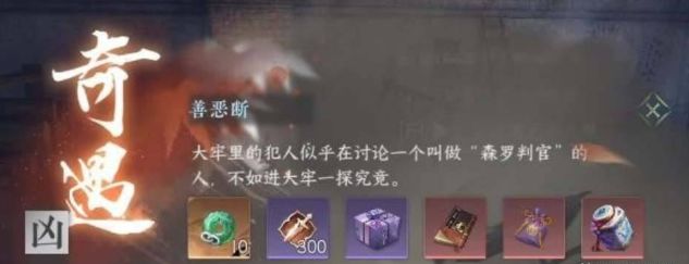 逆水寒手游两个善恶断黑白技能获取方法！截图