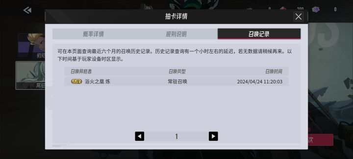 一抽截图