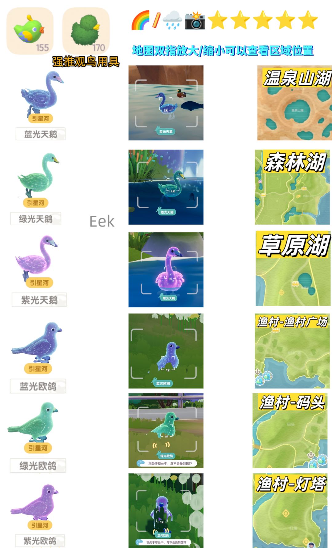 8月23日日常攻略合集 3