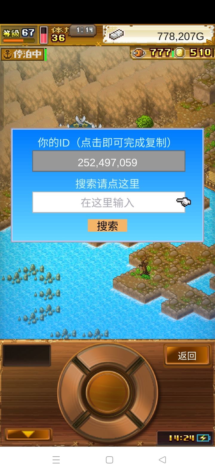 火雀丽刷了600,做任务的加截图