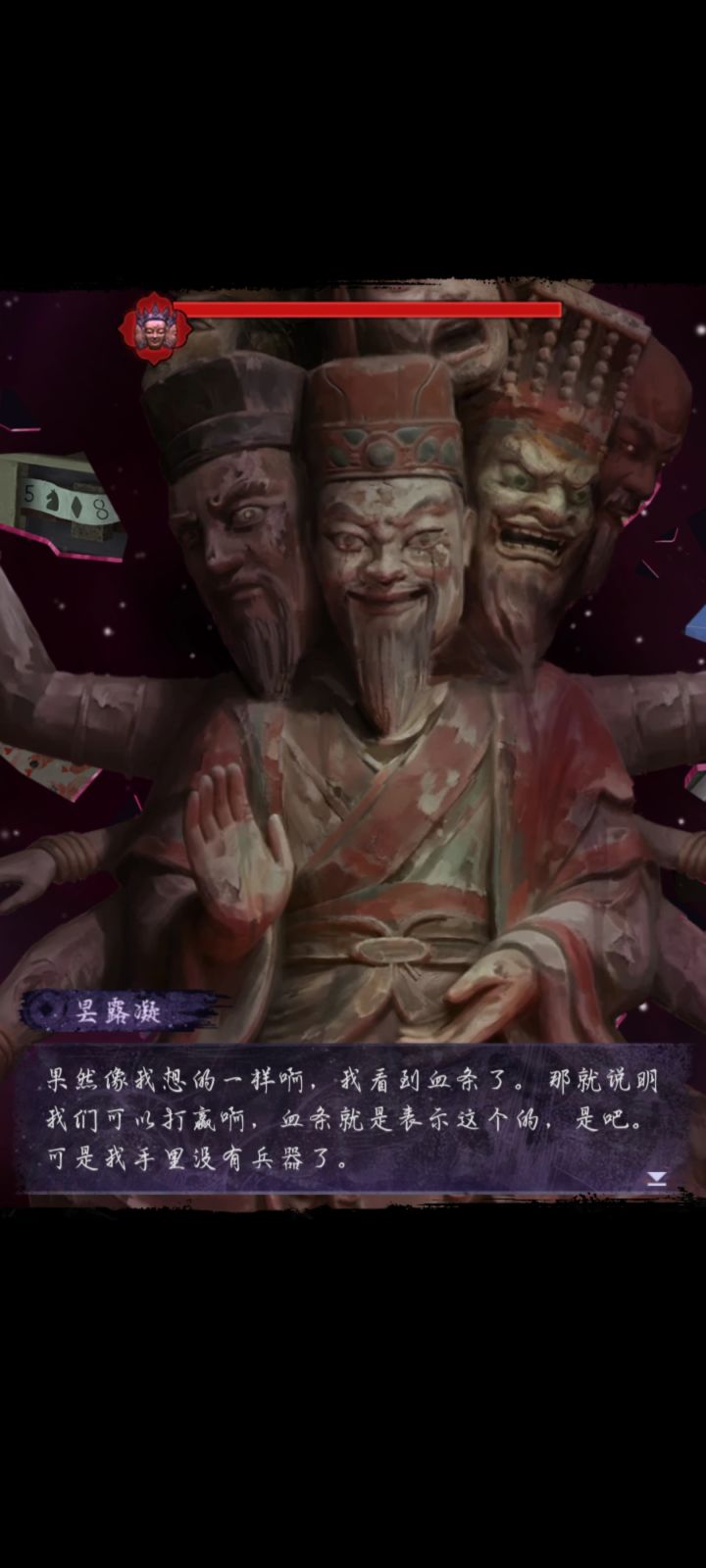 完结截图