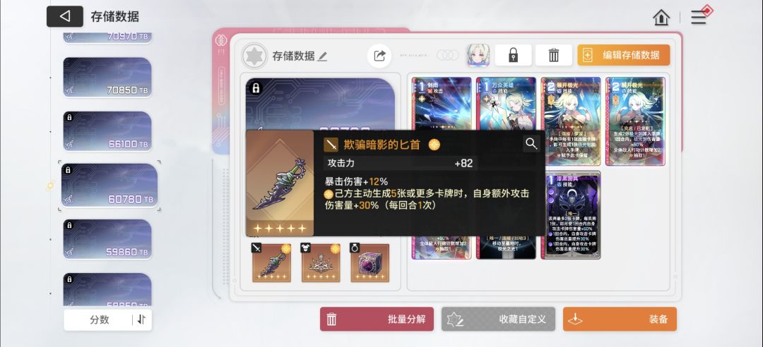就这套了,不想刷了,帮忙看下怎么改卡 2
