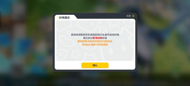我每天正常玩咋还能给我封了kd稍微高点就封每天遇到那么多挂举报你们的就没见封过几个真没话说了游戏坏境现在真的差大厅里发涩情的和开挂的都不管就封正常人截图