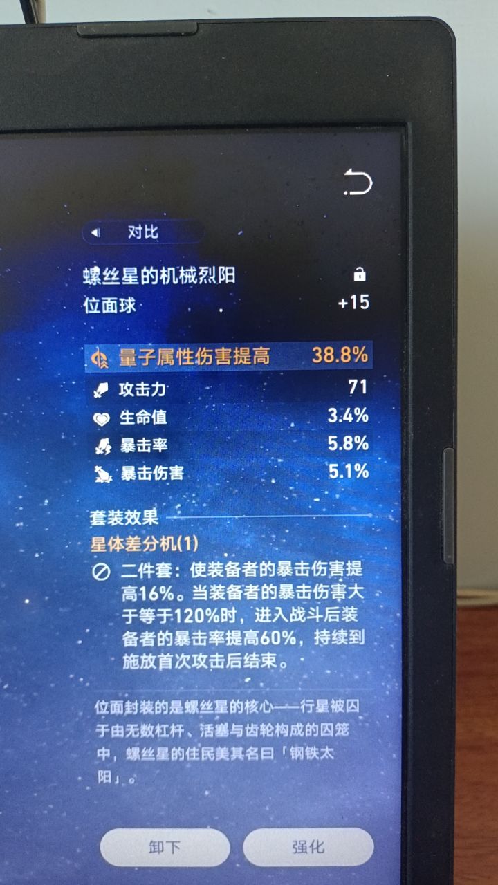 今天运气不错截图