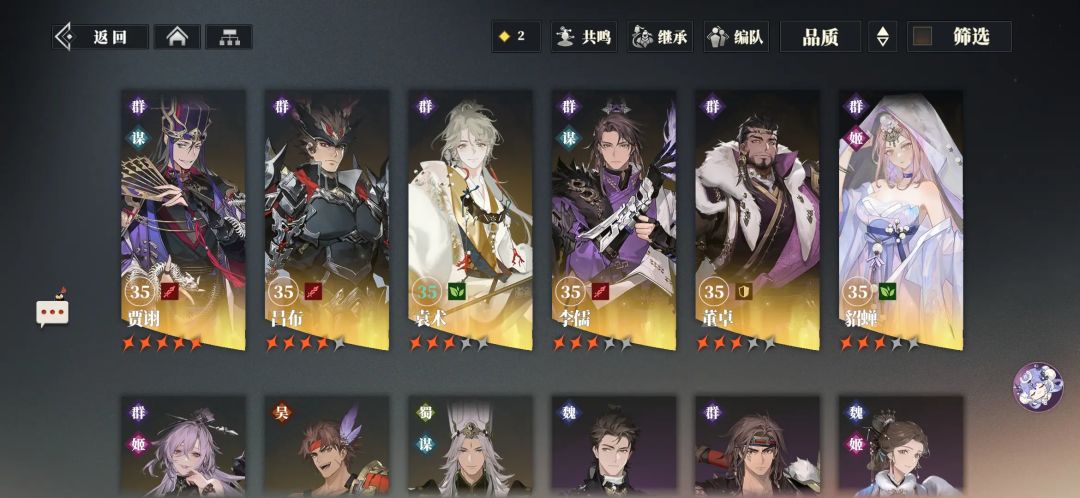 三幻2最新热门阵容攻略截图