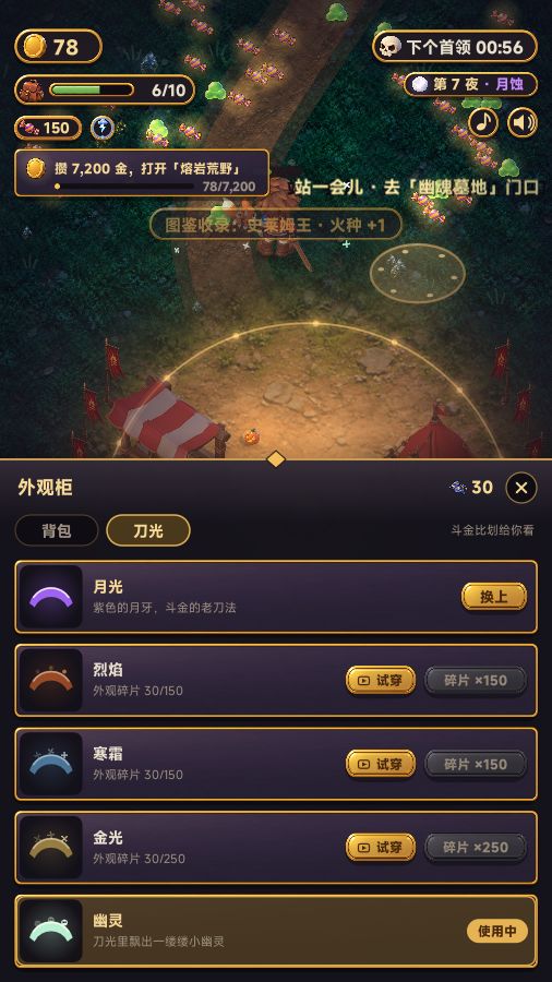 《满包而归》v1.6 更新:万圣夜活动 10-26 开始,外观柜提前开 6