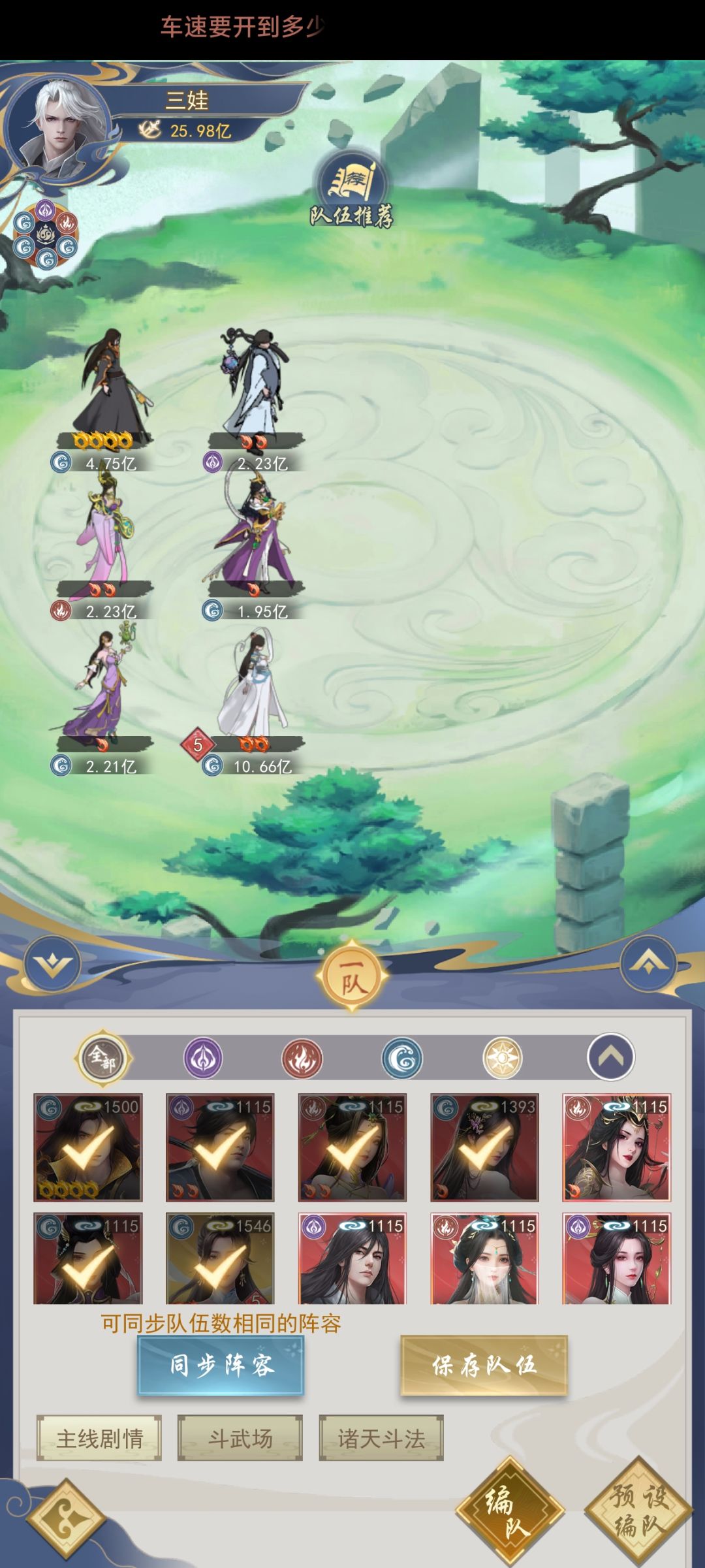 第二化身 2