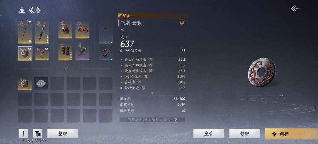 求助:定律怎么变金色的? 1