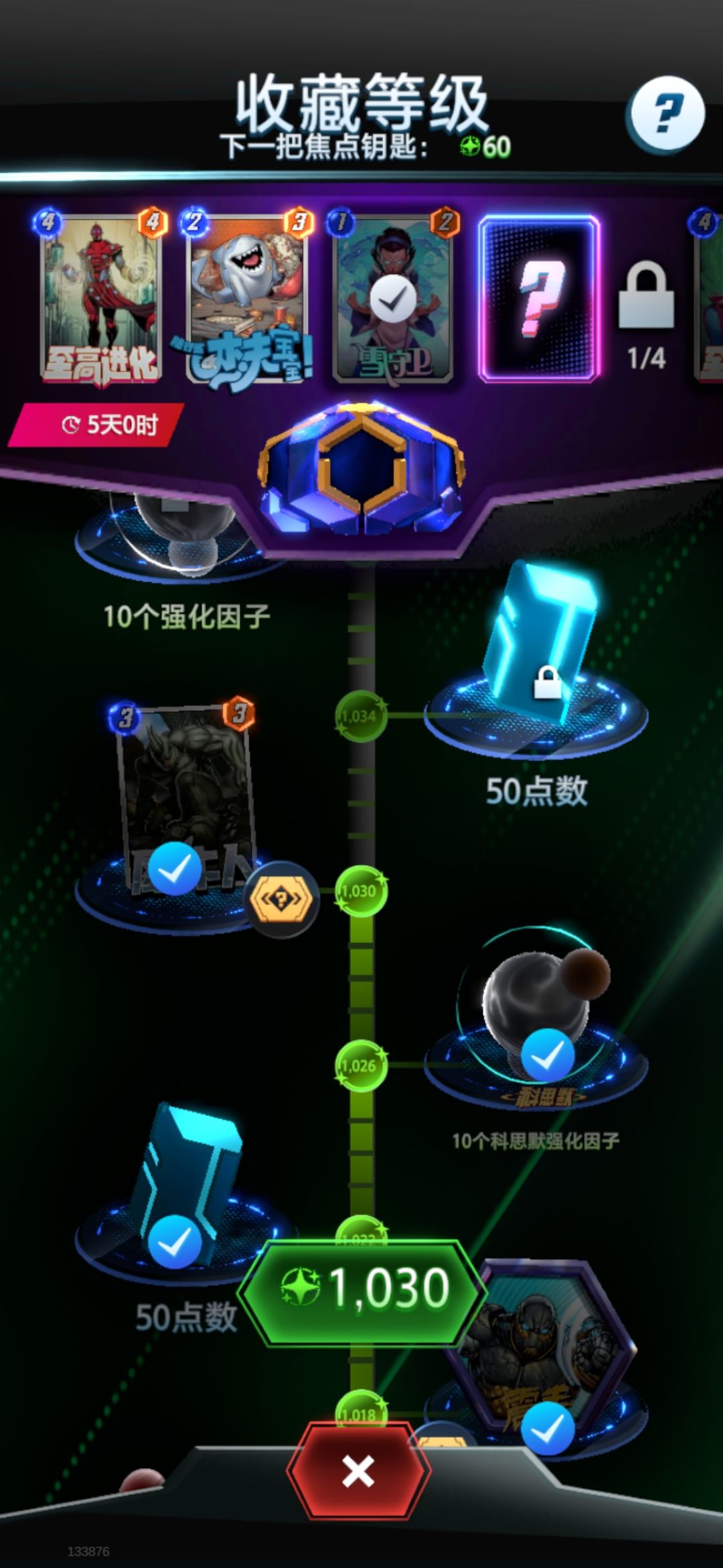 差65张三卡池怎么办 1