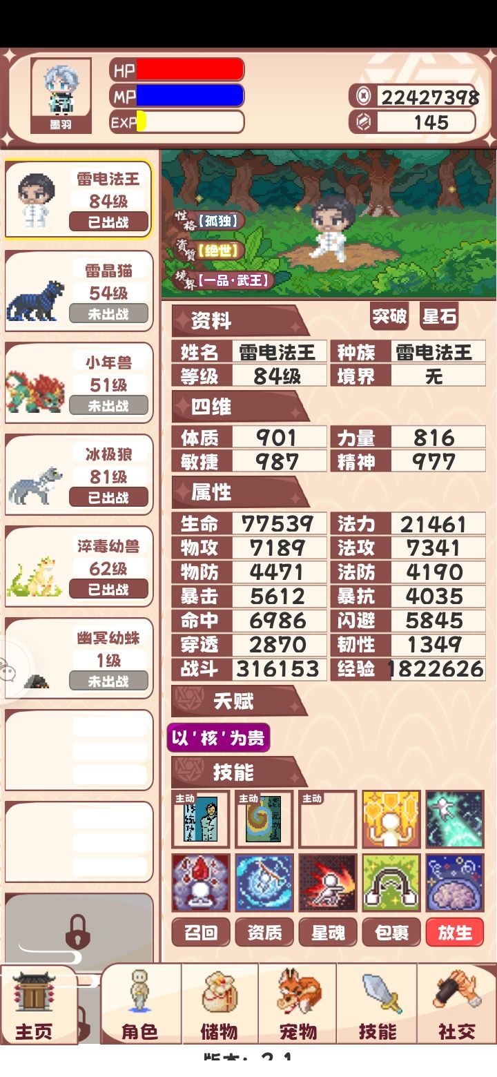 耗都要把你耗死截图
