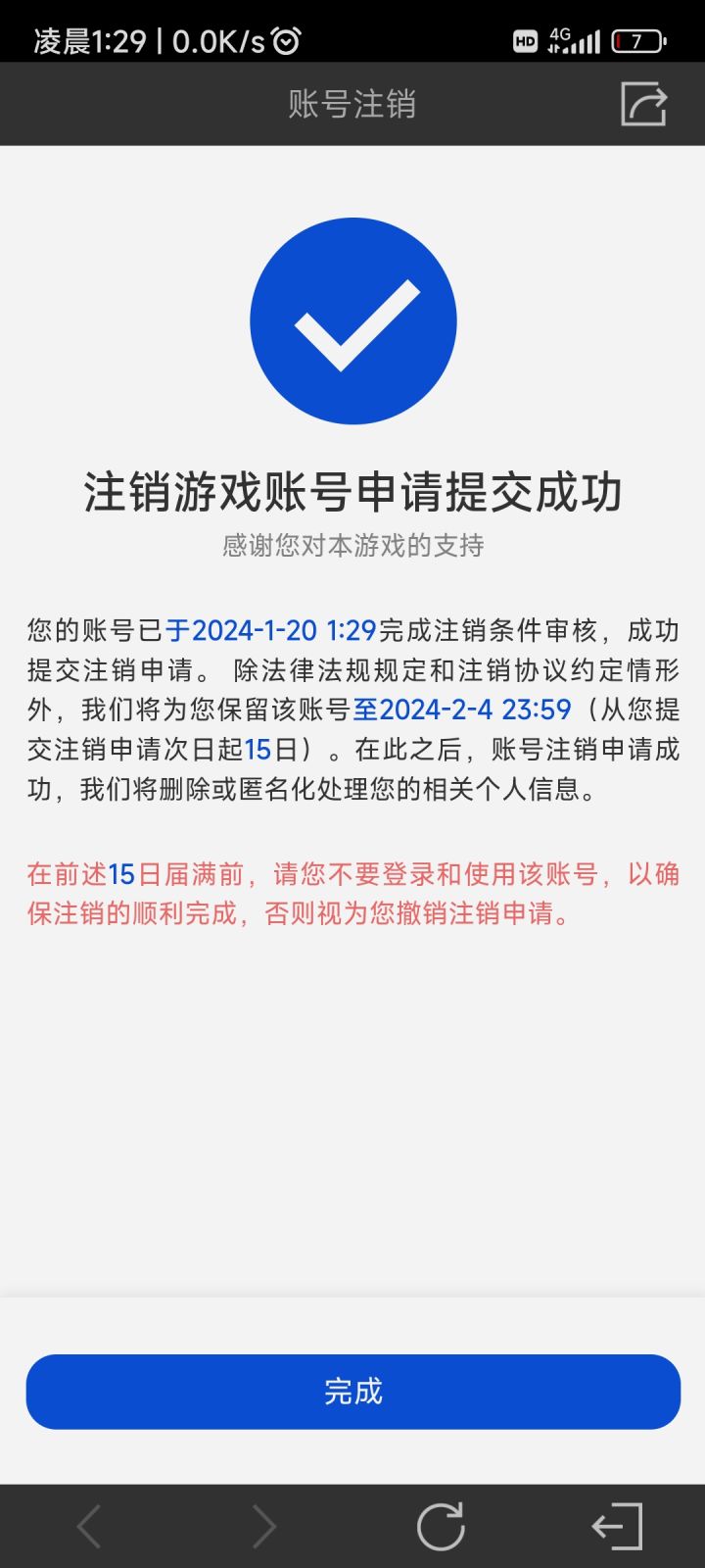 人机游戏，注销了截图