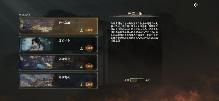 追加内容怎么玩啊?在哪打开截图