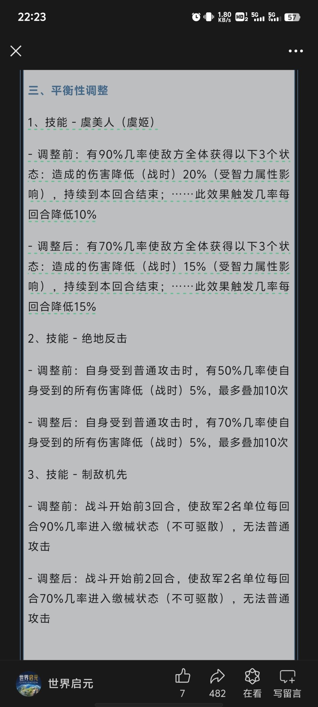 更新,游戏策划摆烂了? 4