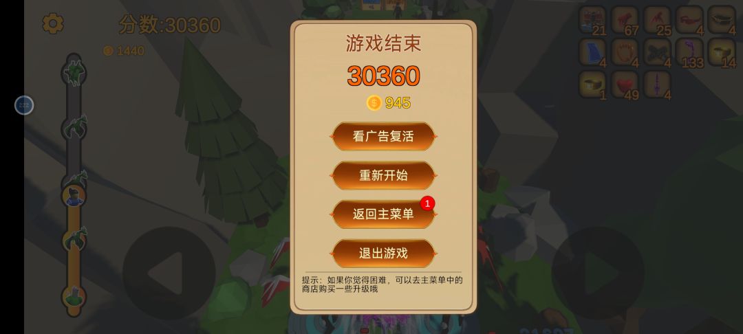 秘技:反复横跳 1