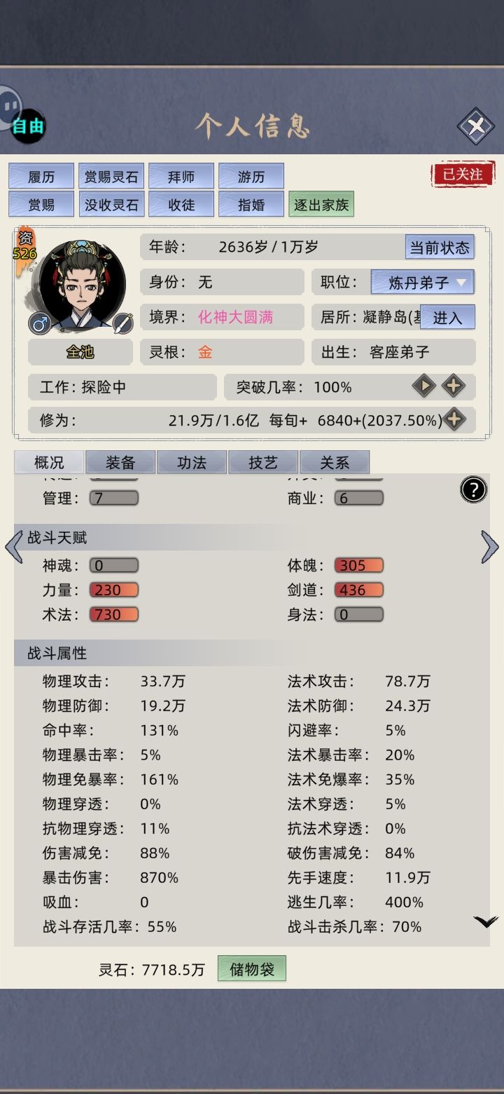 这种肯定能飞吧?截图