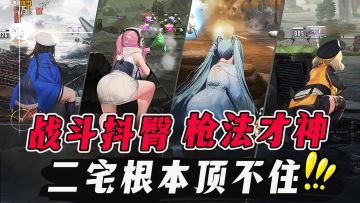 😍蹲姿漏背！老婆百媚，送330抽+6SSR➕2皮肤，妮姬最爽公测开服！