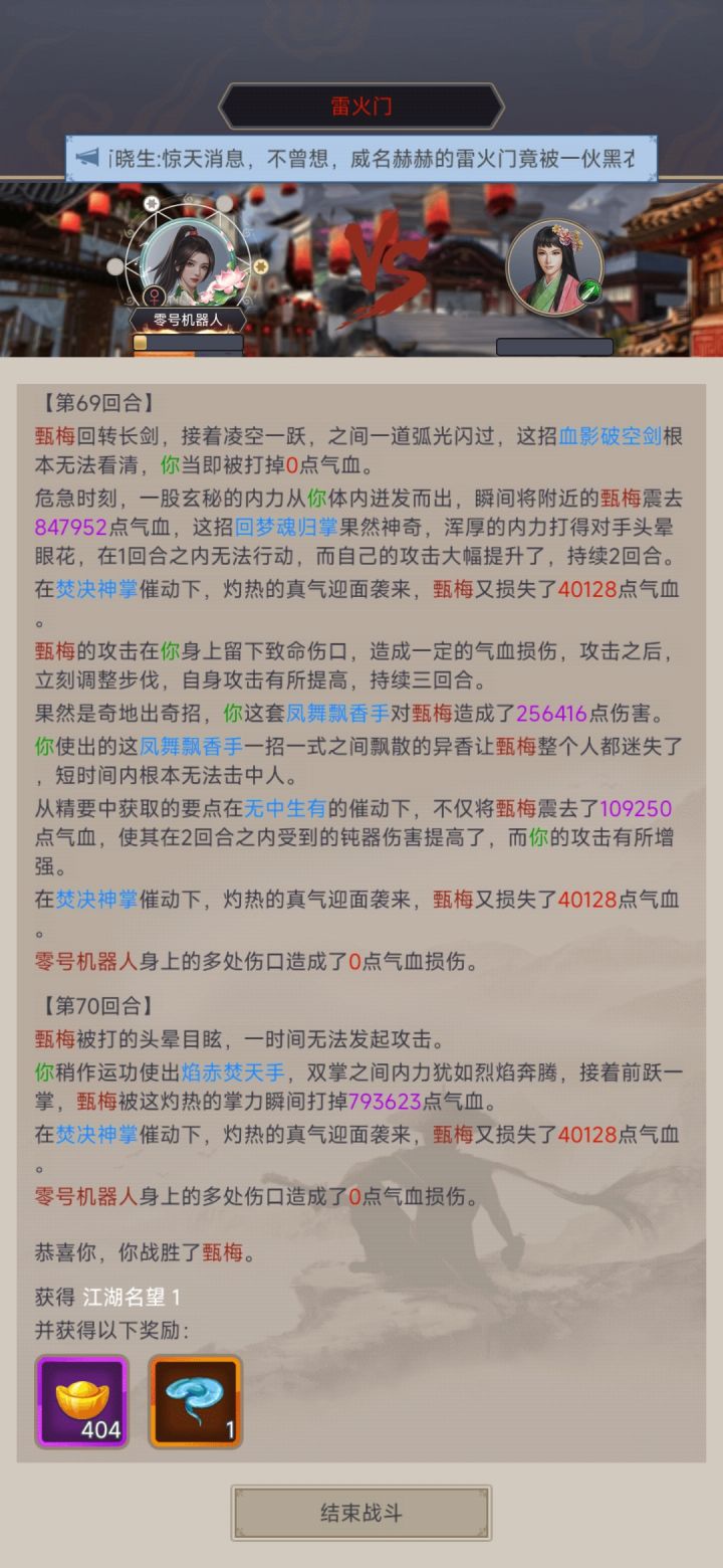 16.9阶拳过雷火截图
