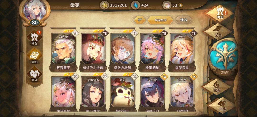几年没玩回来了,请大佬帮我看看 16
