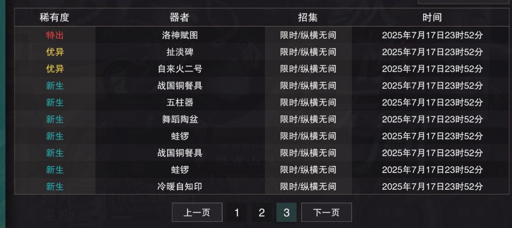 30抽三红,感人 1