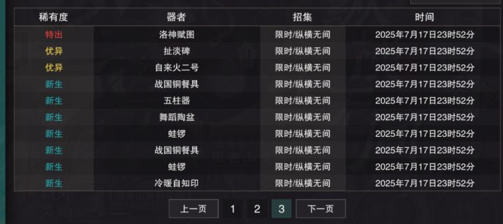 30抽三红，感人截图