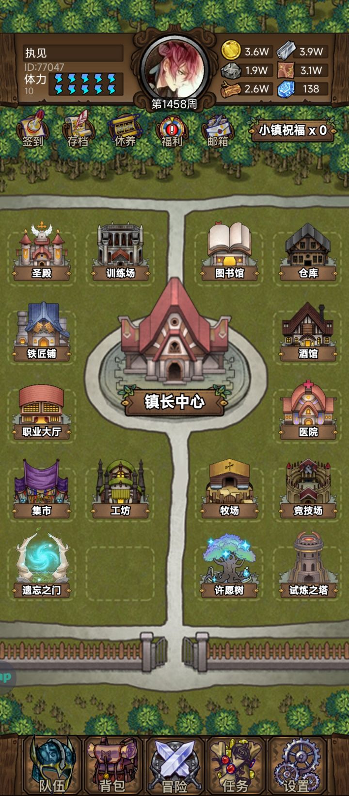 强迫症命里缺一截图