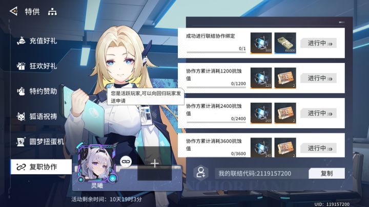 求个回归大佬,月卡和体力月卡已充值截图