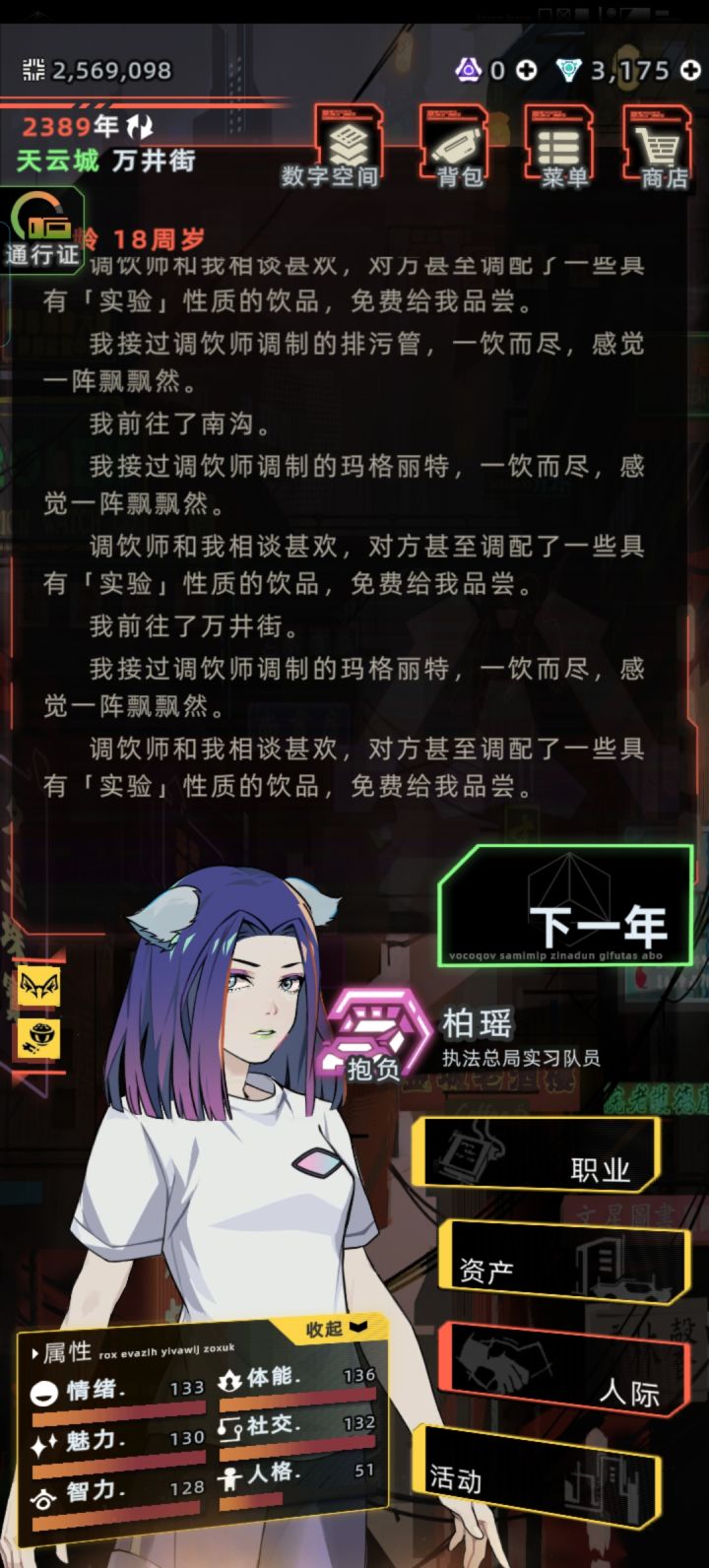 文照阑触发几率到底有多少?截图