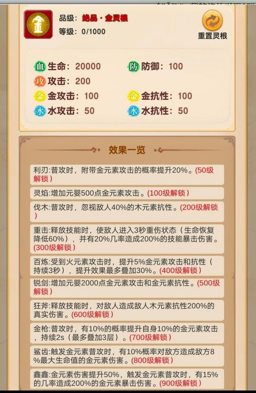 游戏中的特殊设定详情一览请细看!!!截图