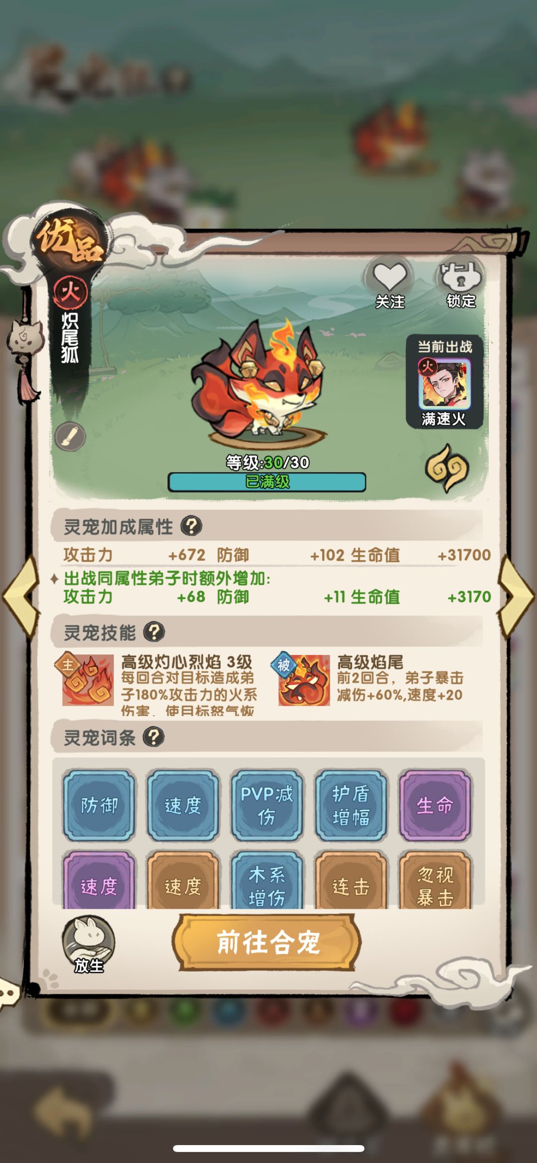 最强零氪1.4亿战力打卡 7满速优品宠物毕业 9