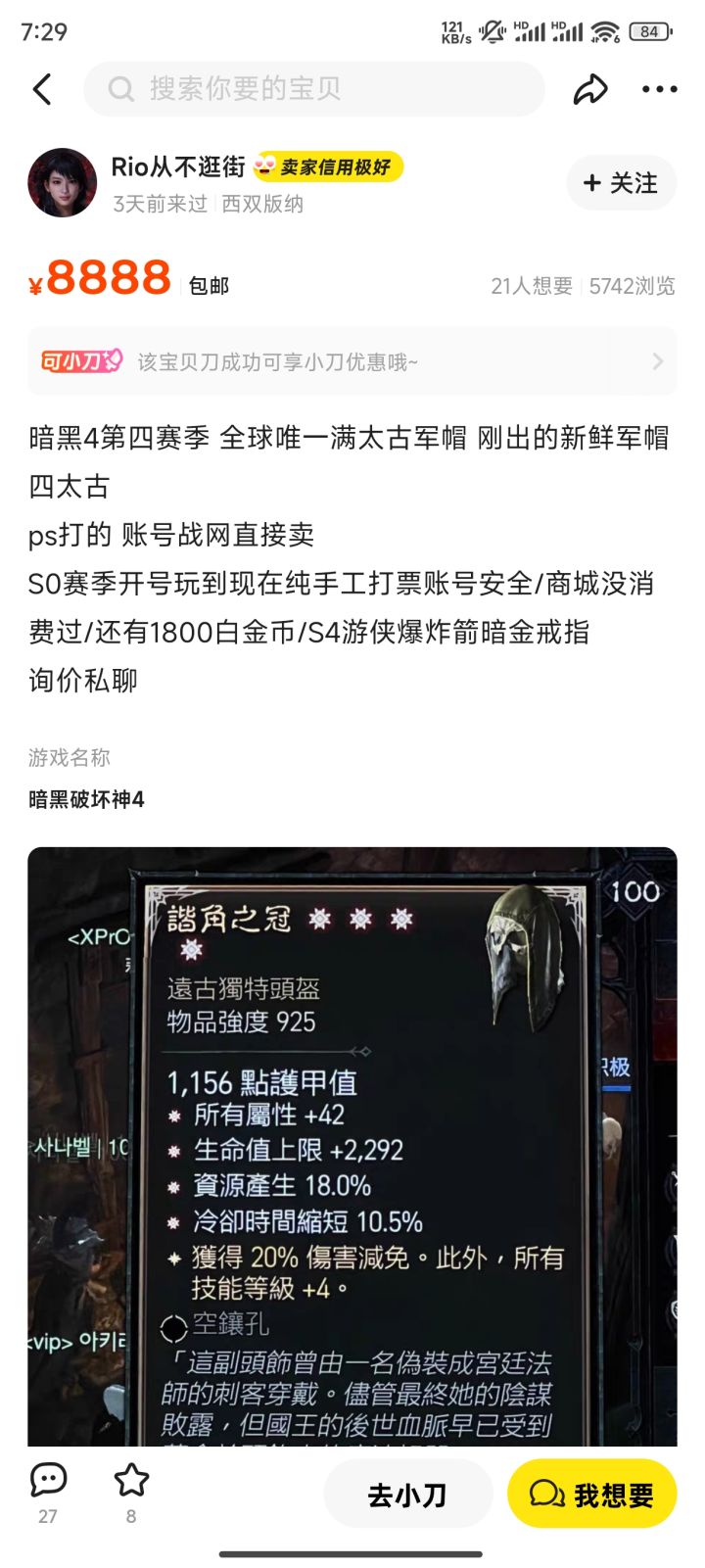 这才是玩家想要看到的装备截图