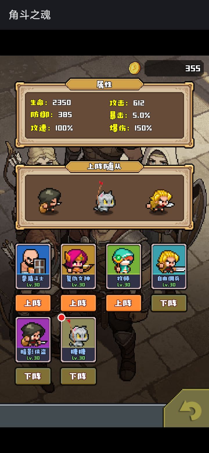糖糖初登场截图