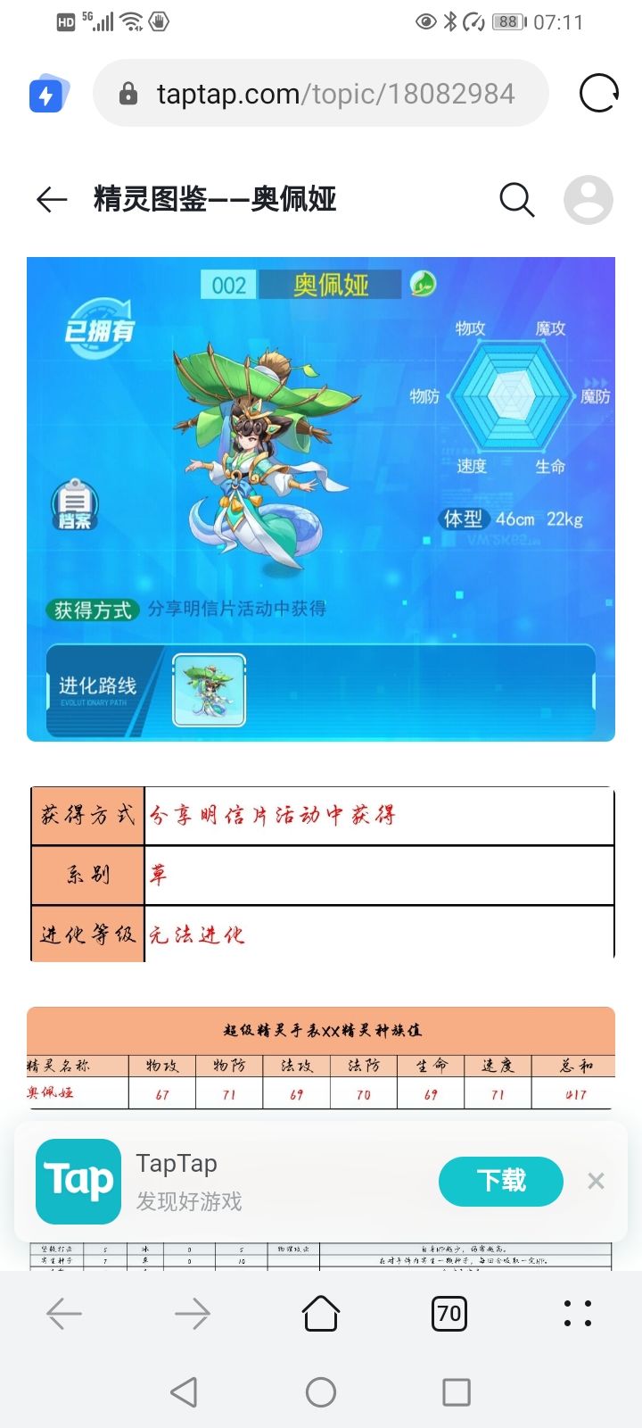 动态图片 3