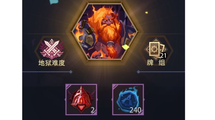 烈焰之心—黑暗之塔地狱截图