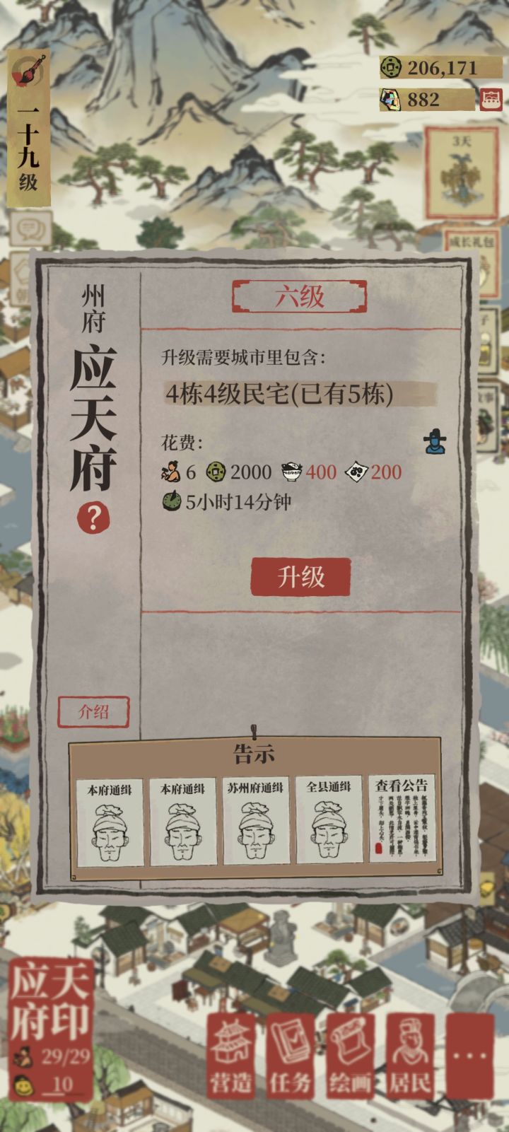 家人们第二个咋获得啊截图