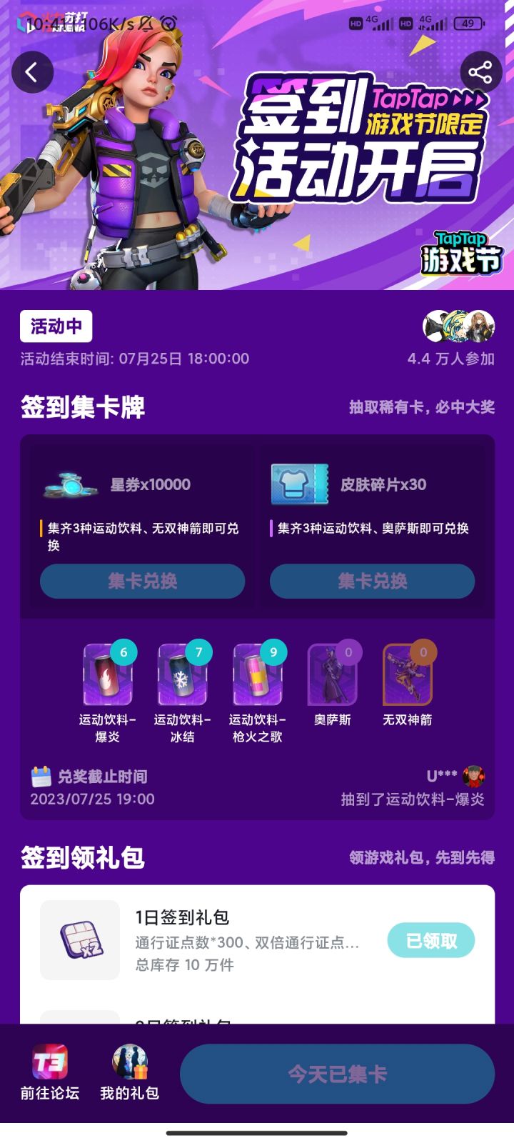 连个30皮肤碎片都这么难🌚🌚截图