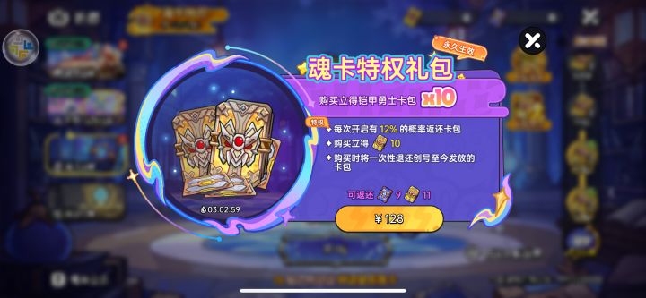 我的天!永久生效感情是40多天啊截图