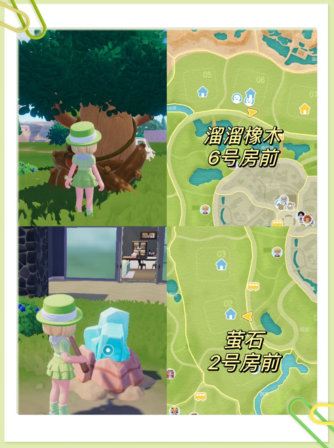 🌟心动小镇9月23日兑换码:9455XZ 2
